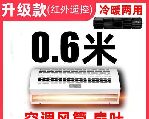 风幕机加热器故障解决方法（维修技巧与预防措施）