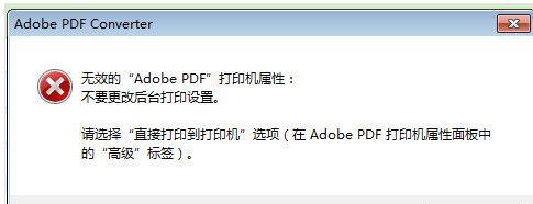 打印机91错误代码的解决方法（了解打印机91错误代码的原因以及如何修复）