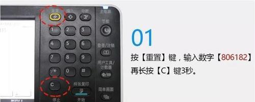 复印机C452的使用和维护指南（让您的复印机C452始终保持高效运行）