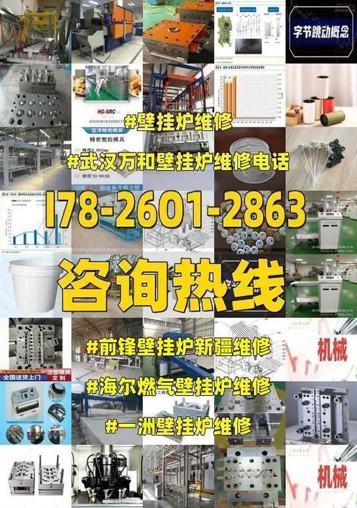 壁挂炉维修价钱揭秘（了解壁挂炉维修所需费用及注意事项）