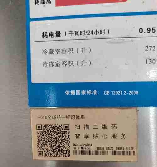 冰柜开机后突然停机怎么办（解决冰柜开机后突然停机的实用方法）
