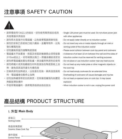 解决电磁炉E5故障问题的方法（探索E5故障原因及有效解决办法）