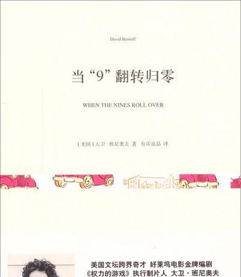 发票打印机清零设置及操作指南（快速了解发票打印机清零的设置步骤及注意事项）