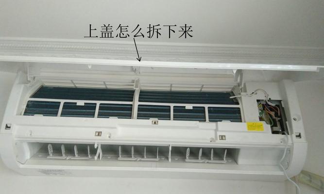 如何自己清洗壁挂空调（简单又省钱的壁挂空调清洗方法）