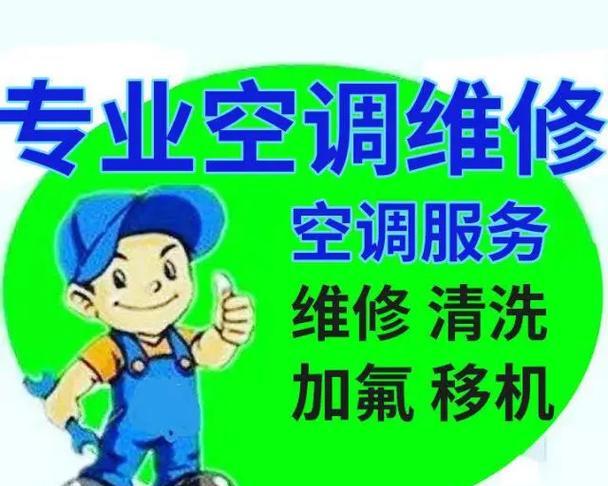 格力空调加氟方法详解（掌握格力空调加氟技巧）