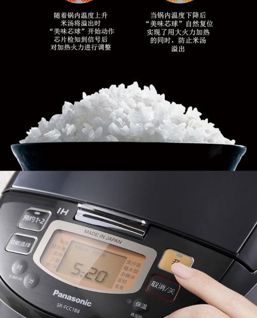 日本电饭煲故障分析及解决方案（解决电饭煲故障问题）