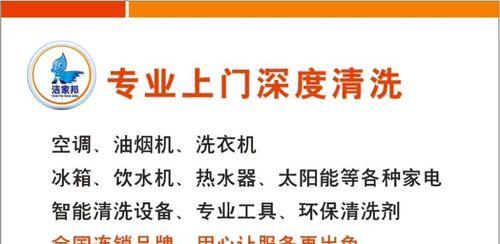 解密油烟机清洗的秘诀（如何轻松保持油烟机清洁）