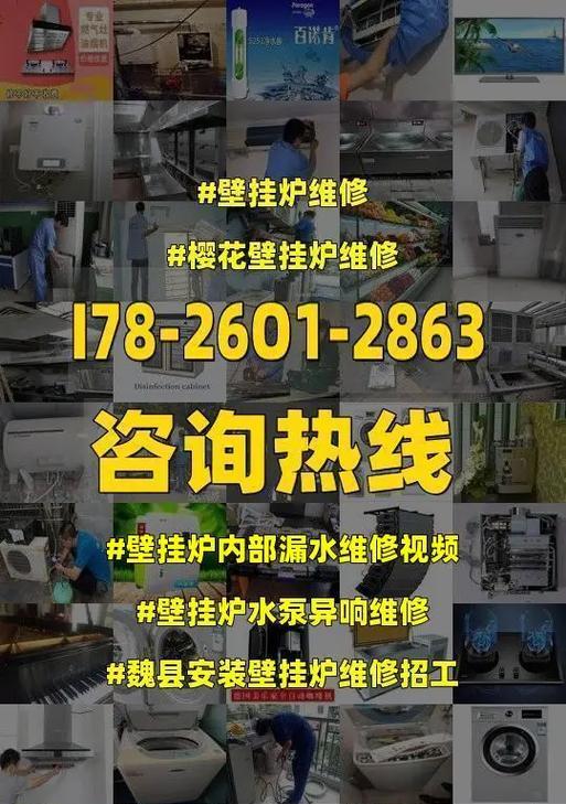 燃气壁挂炉漏水处理方法详解（掌握关键步骤）