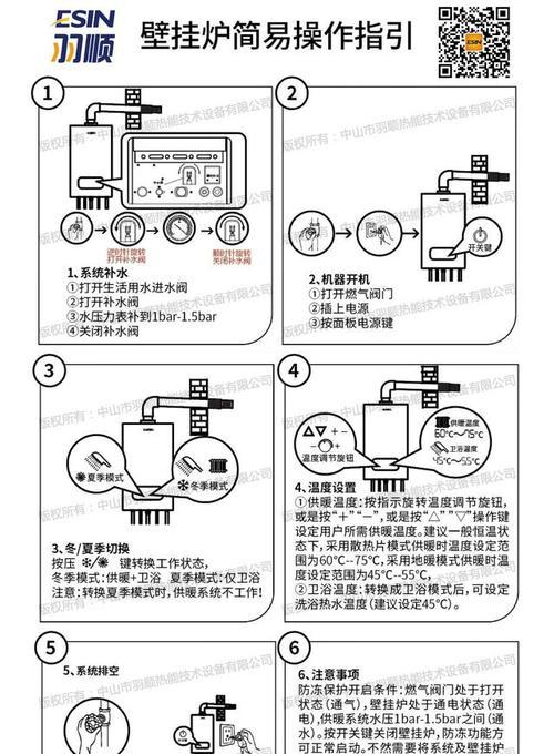 壁挂炉的正确显示方法（科学使用壁挂炉）