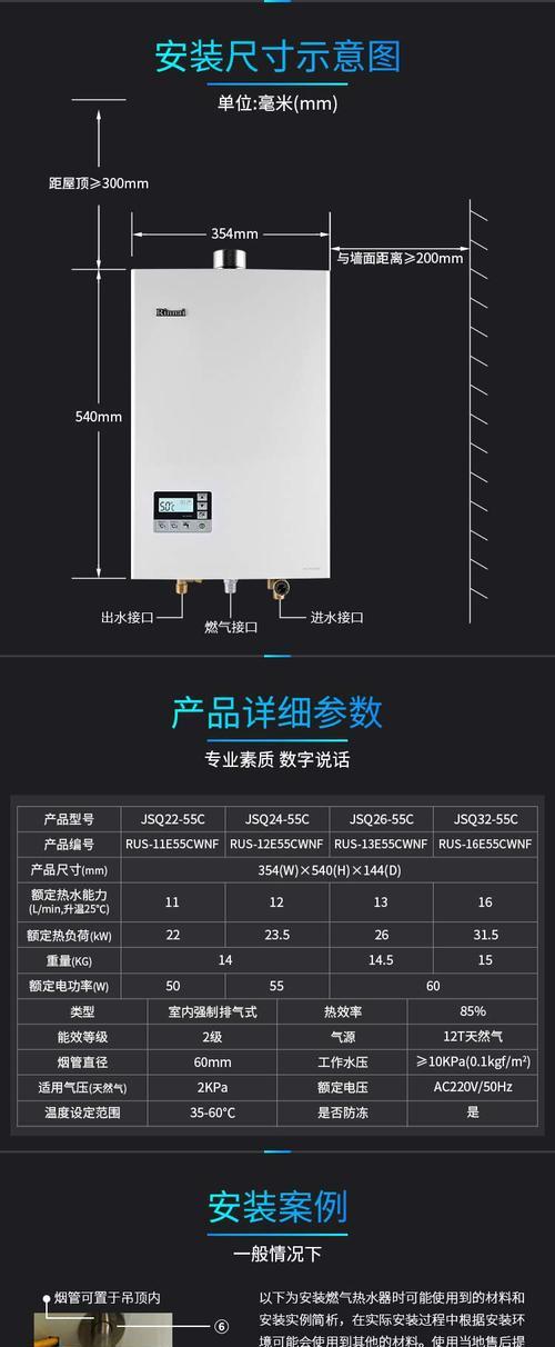 如何判断林内燃气热水器故障（快速定位故障并解决）