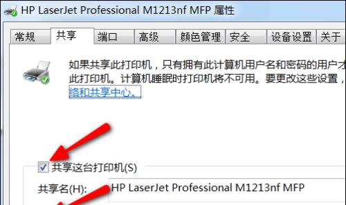 解决共享打印机出现问题的方法（如何有效解决共享打印机连接和操作问题）
