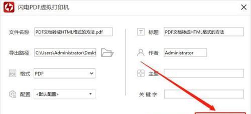 打印机登录需要密码的解决方法（保护打印机安全的重要性及密码设置技巧）