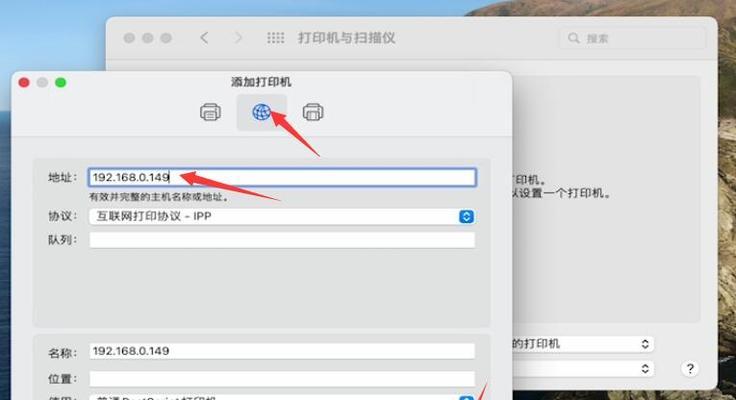 如何将苹果Mac设置为默认打印机（简单步骤让您的Mac与打印机完美连接）