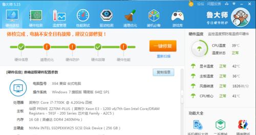 万凯热水器点火故障及解决方法（探究万凯热水器点火故障的原因与解决方案）