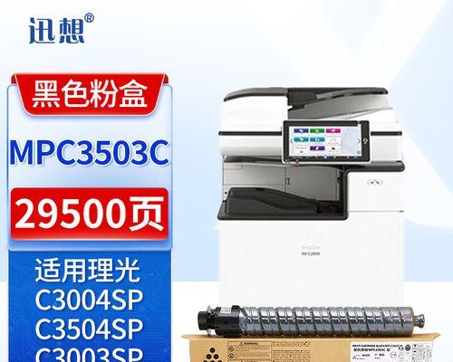 复印机3503故障代码解析（常见故障代码及排除方法）