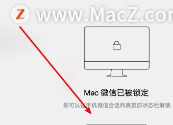 如何解决苹果电脑文件被锁定的问题（有效应对苹果电脑文件锁定情况）