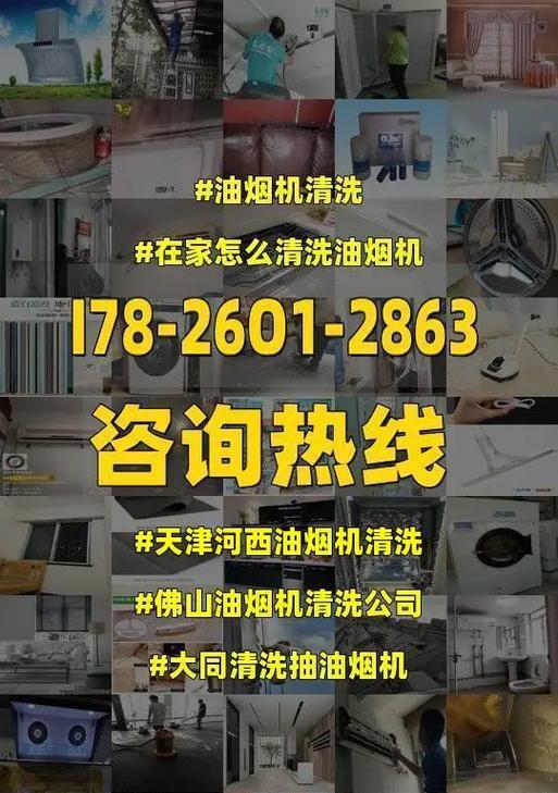 如何拆卸油烟机清洗油槽（简单操作）