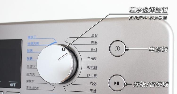 TCL洗衣机E1故障处理方法大揭秘（解决TCL洗衣机E1故障的有效方法）