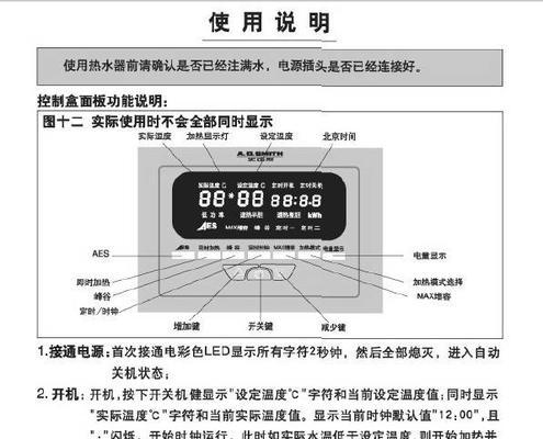 以史密斯热水器超温故障为主题的故障排除与维修指南（探究常见故障原因、解决方案和预防方法）