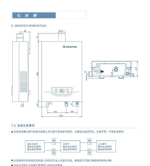 阿里斯顿热水器出现E1错误代码的原因解析（E1错误代码的解决方案及预防措施）