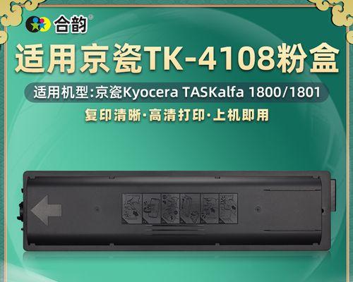 京瓷1801复印机代码优化与应用（提升效率）