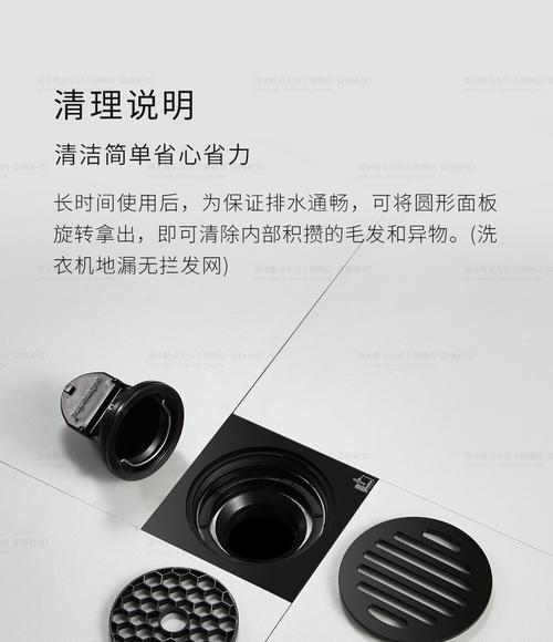 解决洗衣机地漏溢水问题的方法（有效应对洗衣机地漏溢水的实用技巧）