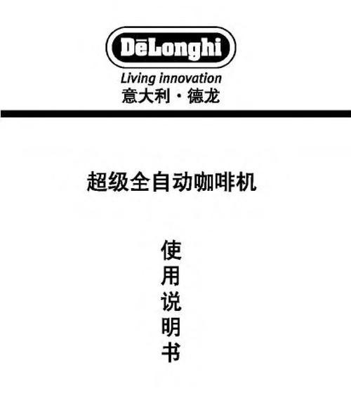 咖啡机卡顿解决方案（快速解决咖啡机卡顿问题的方法）