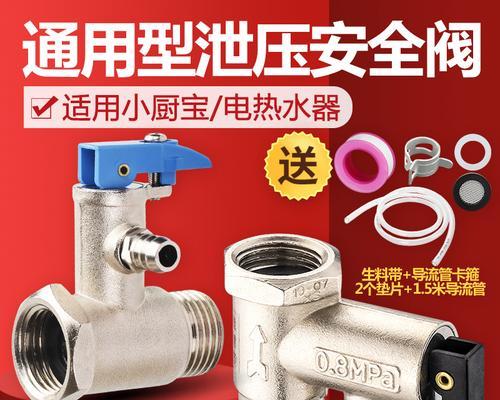 美的热水器红色十字盾（创新技术与高品质结合）