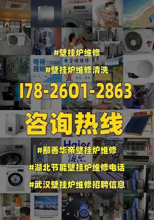 壁挂炉没电的原因及解决方法（探究壁挂炉停电的原因以及如何解决）