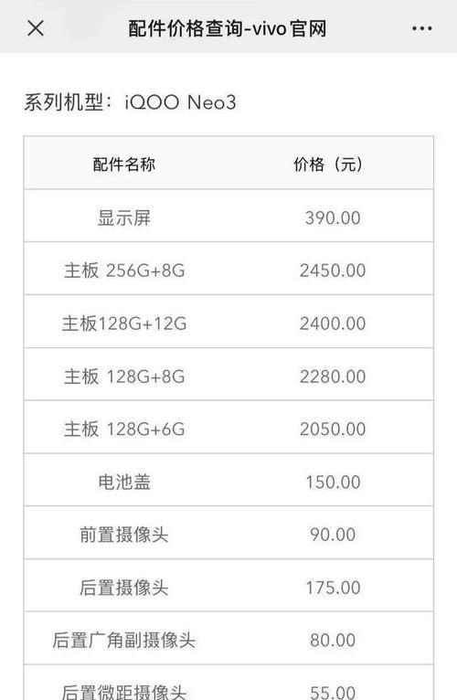 房山电视机维修价格解析（揭秘房山地区电视机维修服务的费用和相关因素）