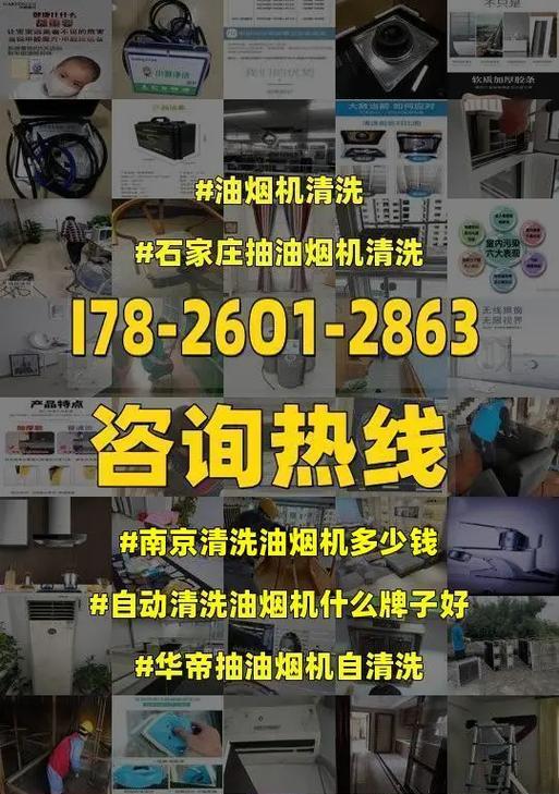 如何选择适合的清洗方法，让油烟机高效除油（清洗油烟机的有效方法和关键步骤）