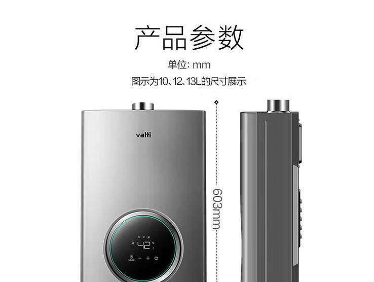 华帝热水器故障代码大全及解决方法（解决热水器故障的实用指南）