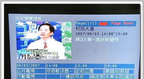 如何修复电视机的蓝屏问题（解决电视机蓝屏故障的实用技巧）