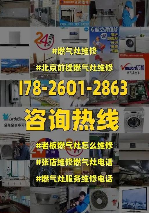 燃气灶的清洗和维修指南（简单易行的操作方法）