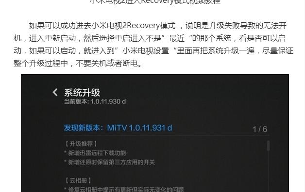 小米电视黑屏无画面有声音问题解决方法（小米电视黑屏故障解决指南）