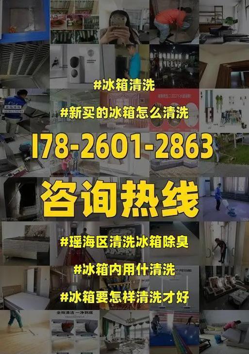冰箱除臭的最佳方法（一招制胜）