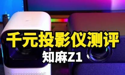 投影仪冬天不亮的原因及解决方法（深入了解投影仪冬季亮度低的原因）