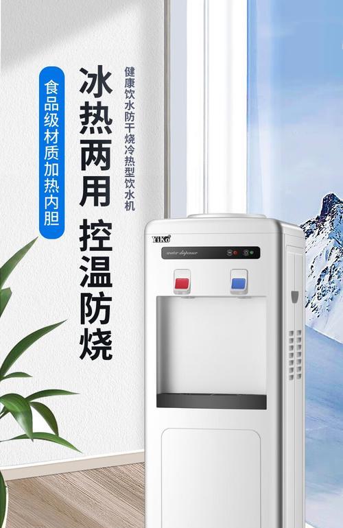 解决冷热饮水机持续响声问题的有效方法（原因分析及关键解决措施）