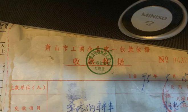 收据被洗衣机洗掉了怎么办（失去收据）