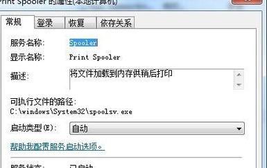 解决打印机无法安装的问题（常见问题及解决方法）