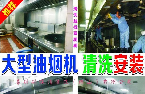 高效清洁油烟机的方法（让整体厨房焕然一新的清洁技巧）