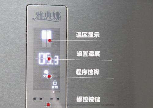 美菱冰箱显EC故障及原因解析（解密美菱冰箱显示EC故障）