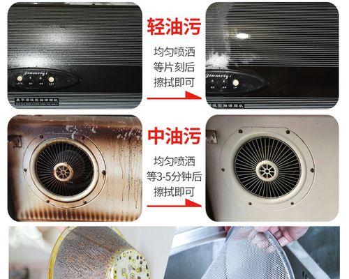 如何高效清洁吸油烟机外面的油污（从清洁工具到清洁技巧）
