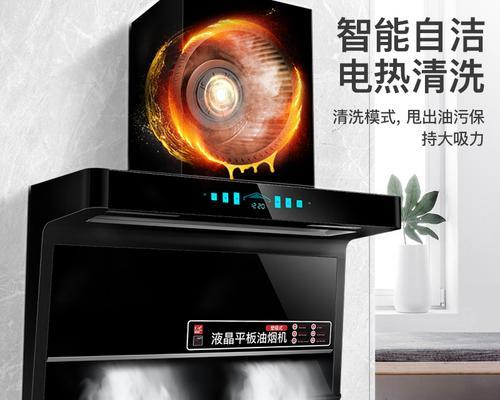 如何有效清洗抽油烟机（科学方法保证抽油烟机高效运转）