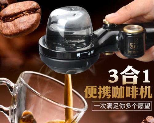 咖啡机只能放咖啡粉，如何制作美味咖啡（解锁咖啡机新玩法）