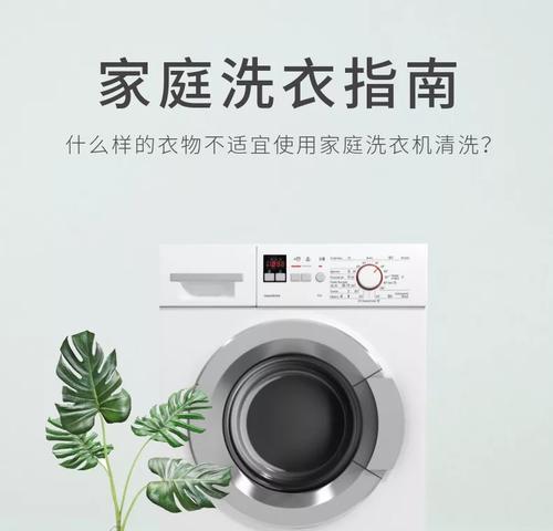 洗衣机清洗完后的正确处理方法（保持洗衣机清洁）