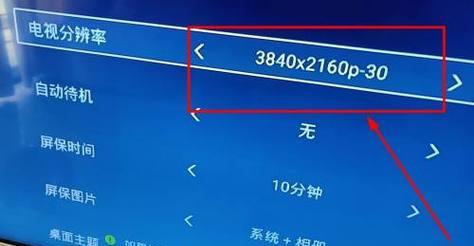 电视声音设置技巧（掌握调节电视音量的方法）