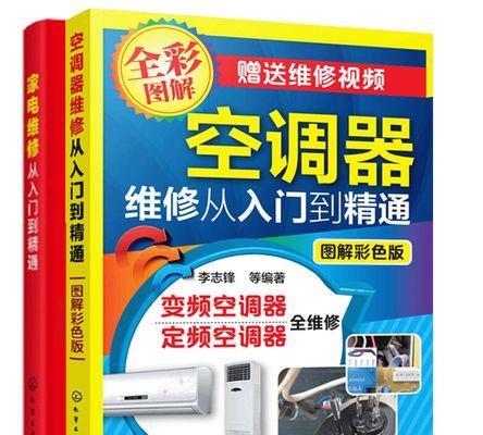 洗衣机维修（简易步骤教你更换洗衣机电池）