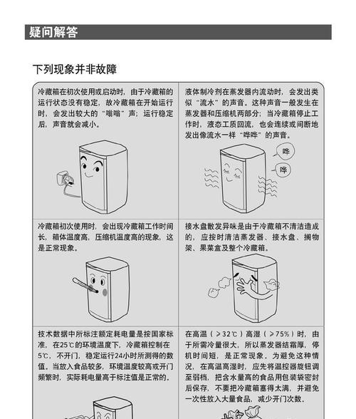 以冰柜排水孔除霜方法（简单易行的冰柜除霜技巧）