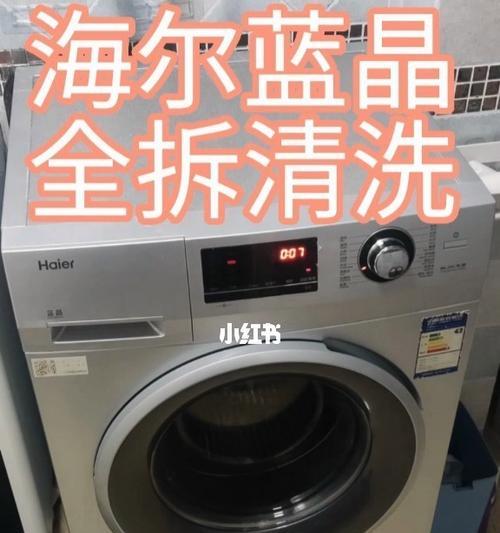 如何拆出洗衣机内胆进行清洗（简单步骤教您清洁洗衣机内胆）